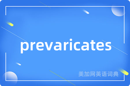prevaricates