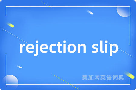 rejection slip