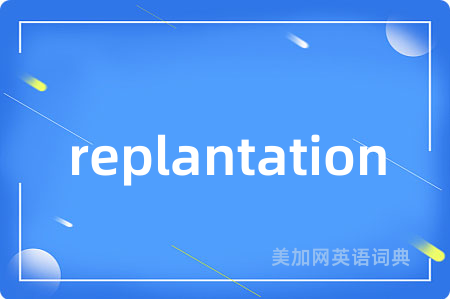 replantation