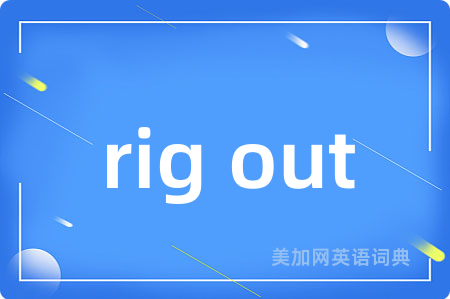 rig out
