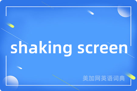 shaking screen