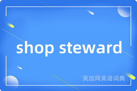 shop steward