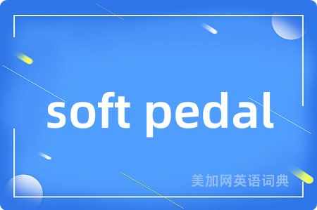 soft pedal