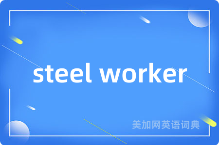 steel worker
