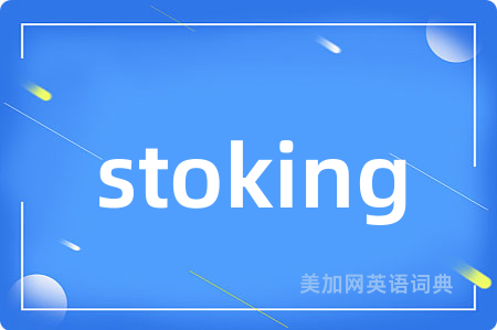 stoking