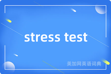stress test