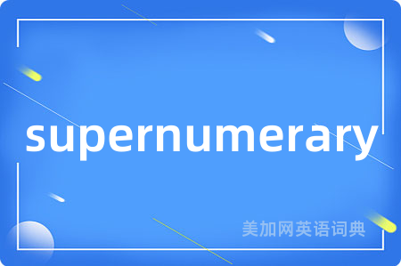 supernumerary