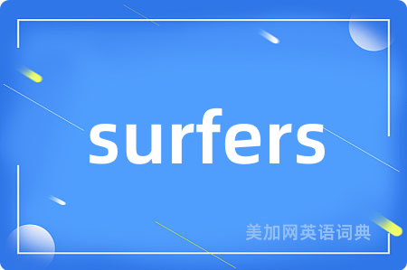 surfers