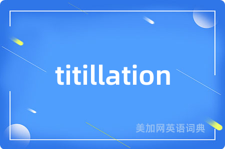 titillation