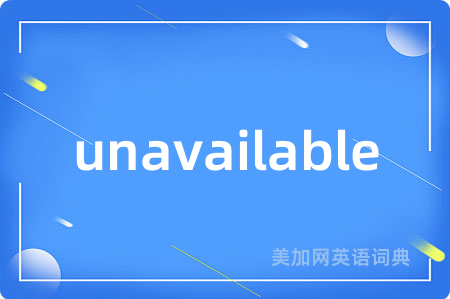 unavailable