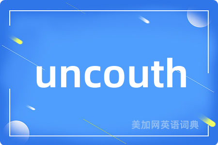 uncouth