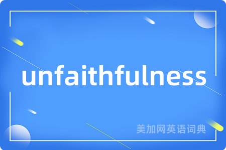 unfaithfulness