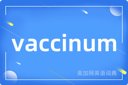 vaccinum