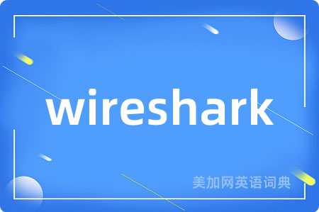 wireshark