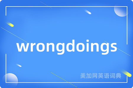 wrongdoings